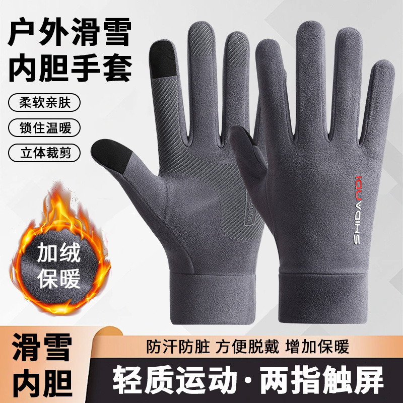 Ski Liner Gloves for Men and Women, Winter Velvet Warm Electric Vehicle Outdoor Sports Cycling Cold Protection Touch Screen Wholesale