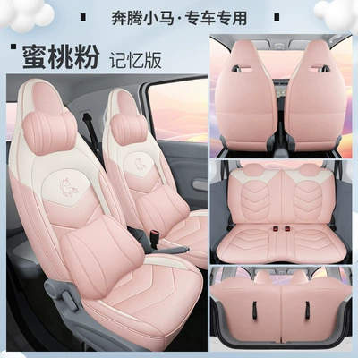 Modelə uyğun (Original) oturacaq örtükləri Full Surround Car Seat Cover - peach-pink-memory-foam-full-coverage-front-rear-seat-covers-specifically-for-pentium-pony-pentium-pony