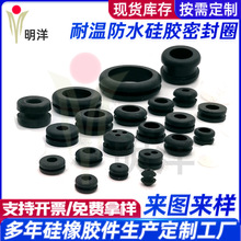 排线硅胶护线套硅胶线扣过线胶塞出线护套耐温硅胶防水密封圈