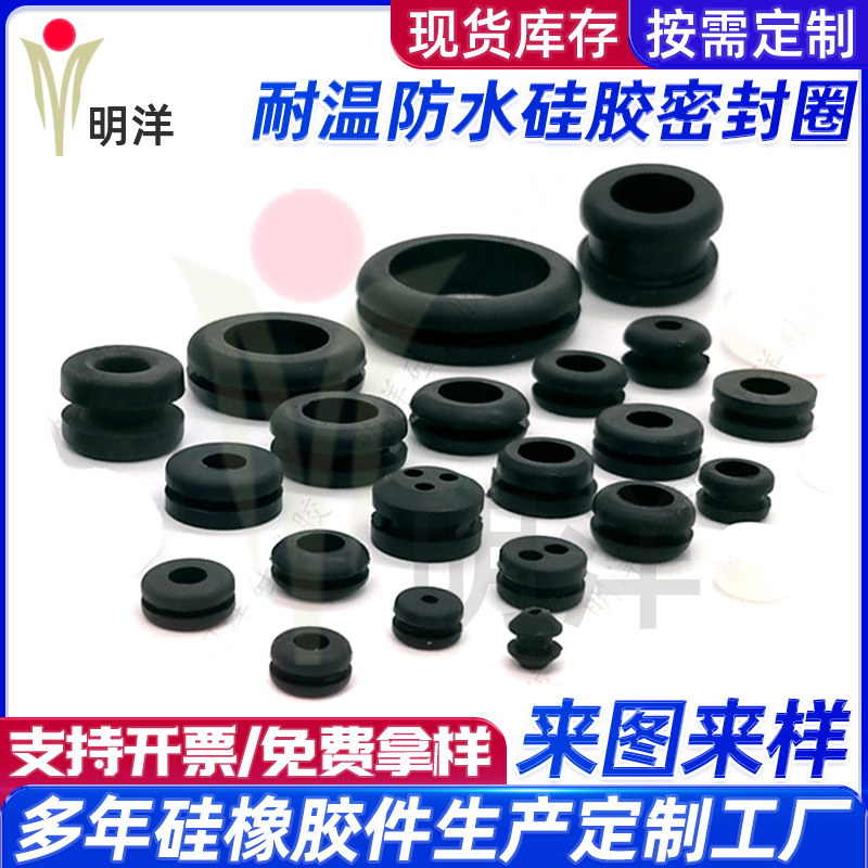 排线硅胶护线套硅胶线扣过线胶塞出线护套耐温硅胶防水密封圈