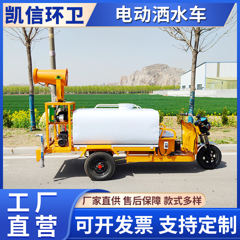 施工降尘绿化雾炮车 小型新能源五合一洒水车 农用运水浇灌车