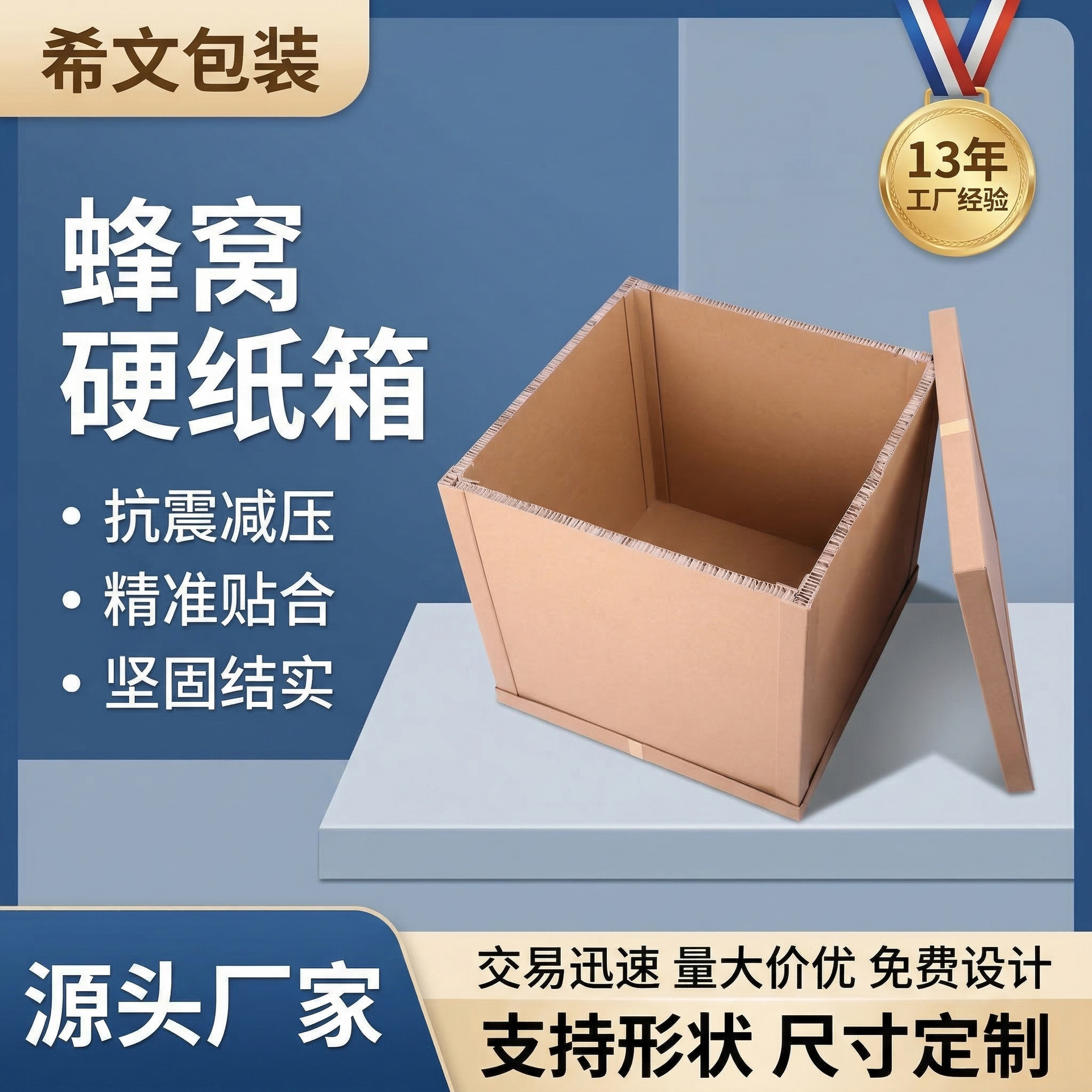 纸箱打包蜂窝加大箱子防撞出口航空托运纸箱加厚加硬纸箱加厚纸箱