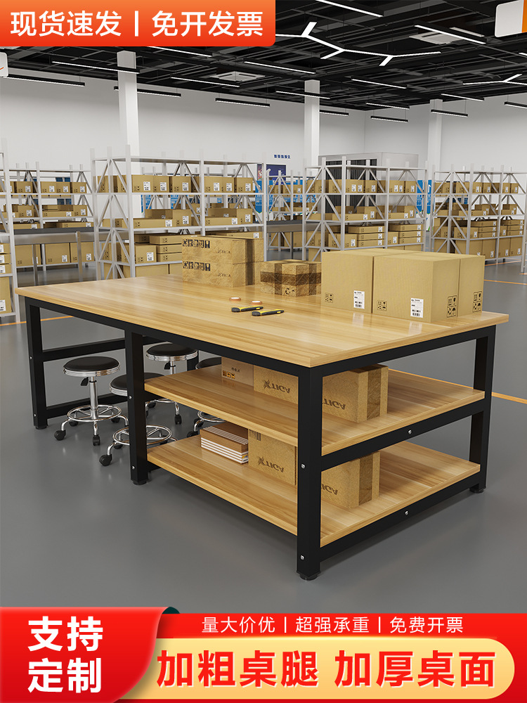 工厂工作台仓库快递打包台包装桌子车间流水线操作台裁剪台大桌子