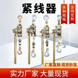 多功能日式紧线器电力施工电线电缆钢丝绳拉紧器电工伐木工收紧器