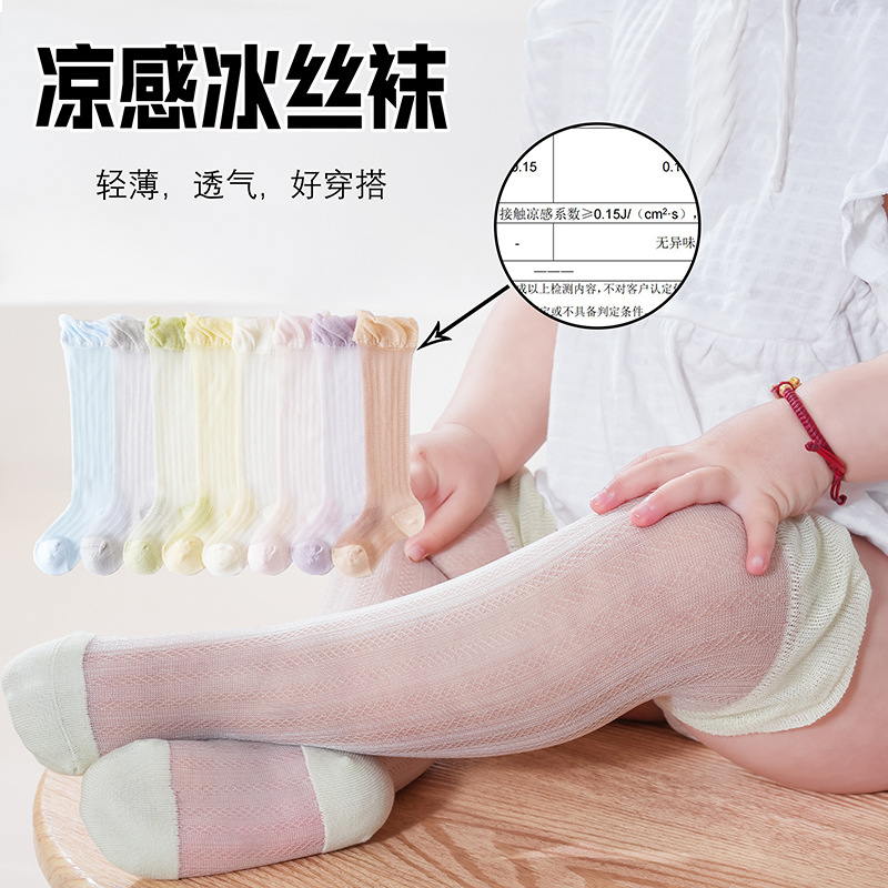 Children's summer thin silk socks