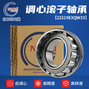 ����Խ22219EXQW33�{�ĝL���S�� ���Iұ���O���ø���NACHI�S��