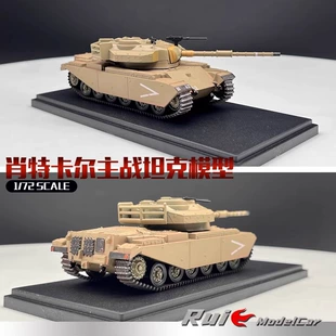 Модель танка Centurion Sho't 1:72