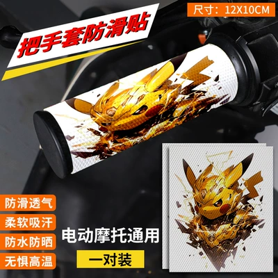 Motorcycle Handle Cover Accessories Summer - leather-handle-sticker-40