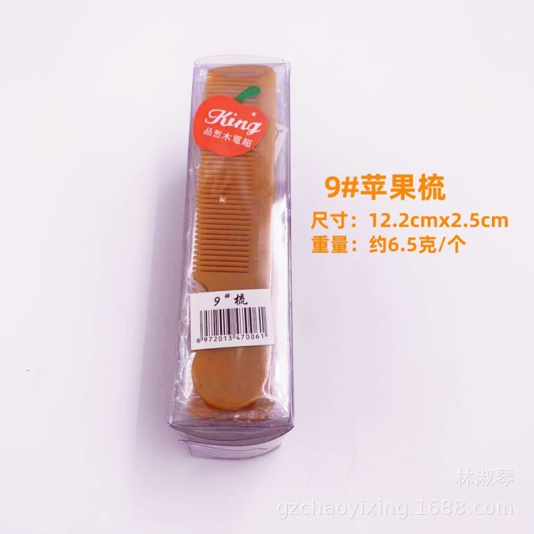 箱入りリンゴ櫛静電防止櫛プラスチック櫛|undefined