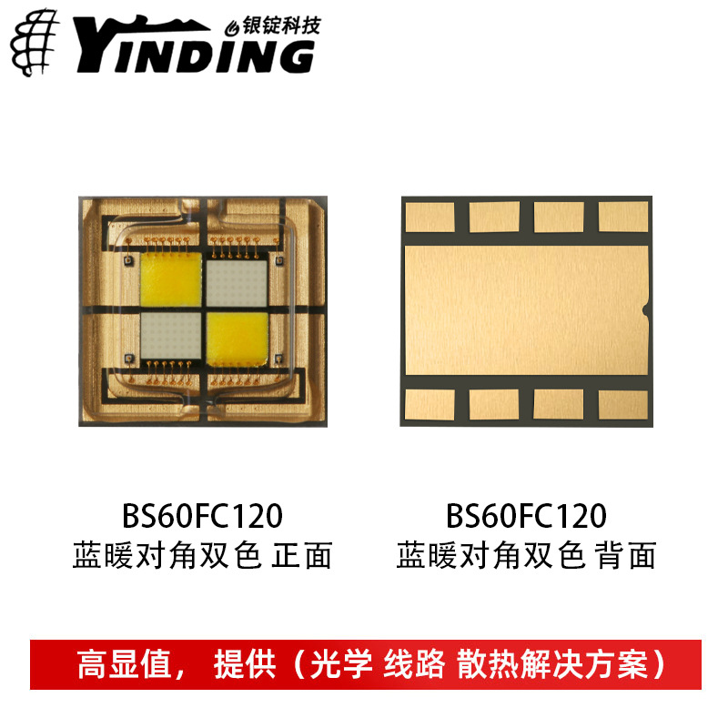 ��OSRAMŷ˾��6065��ů�Խ�˫ɫ16W���ʵ���� led����оƬ��Դ