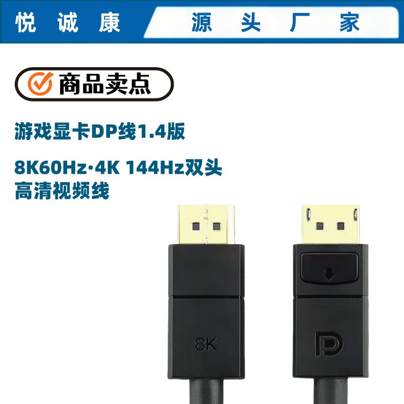 ゲーム用グラフィックカード DPケーブル 1.4バージョン 8K60Hz·4K144Hz オス-オス DisplayPort eスポーツレベル伝送|undefined