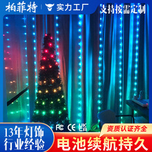 USB皮线智能灯串声控幻彩APP窗帘灯跑马圣诞节日装饰跨境新款厂家