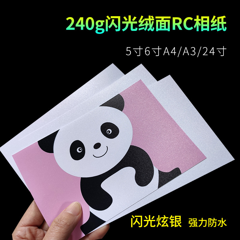Rc Suede Photo Paper 240g Glossy Photo Paper 6inch 5inch A4 Art Giclee Waterproof Photo Paper Glossy Suede
