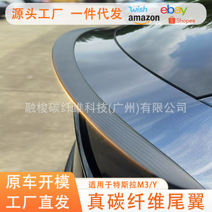 Suitable for Tesla Huanxin ModelY/3 dry carbon fiber tail modification high performance P version tail light weight