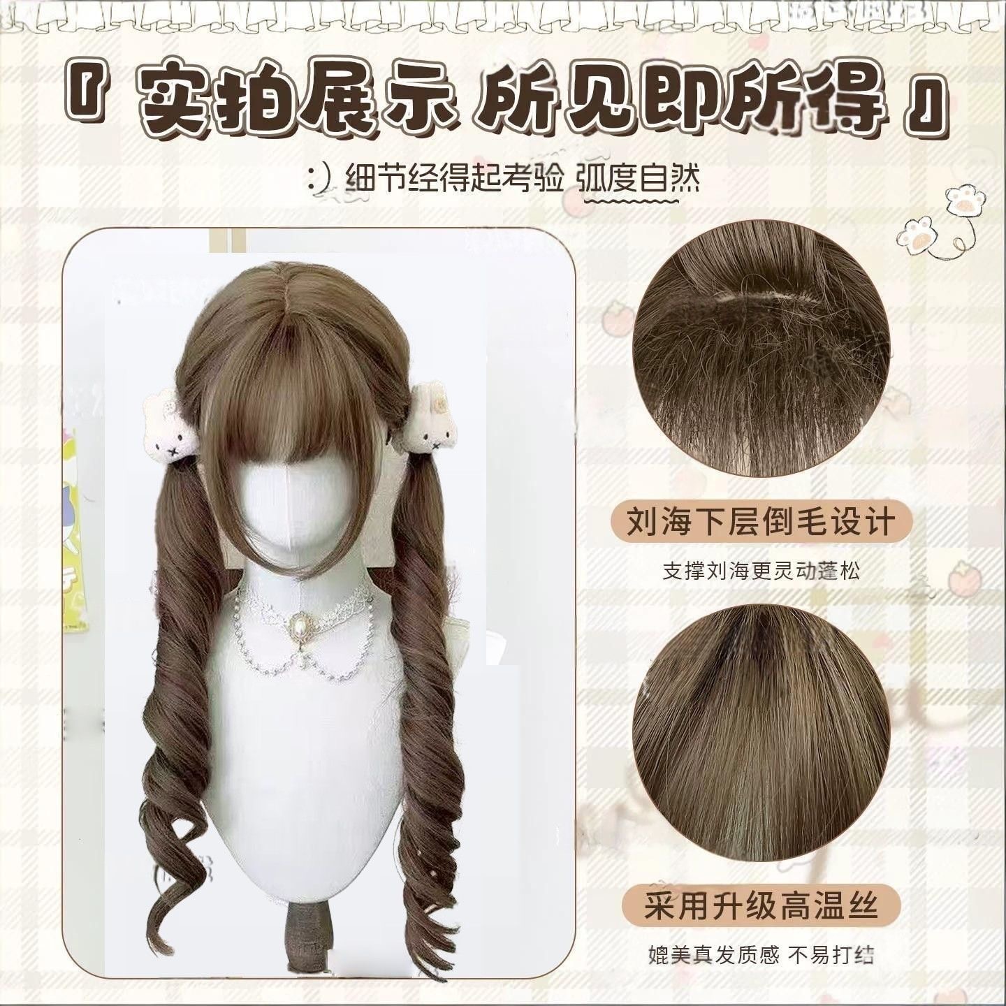 Parrucca da donna con doppia coda di cavallo color nocciola - Capelli ricci lunghi, carini e voluminosi in grigio-marrone nocciola, copertura completa della testa