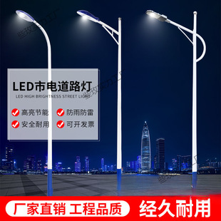 Led street light pole manufacturers outdoor 52967810 meters street light 100W courtyard highlight pole light road arms