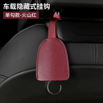[Home car dual-use] multifunctional, Car hanging - wine-redsingle-hookblank