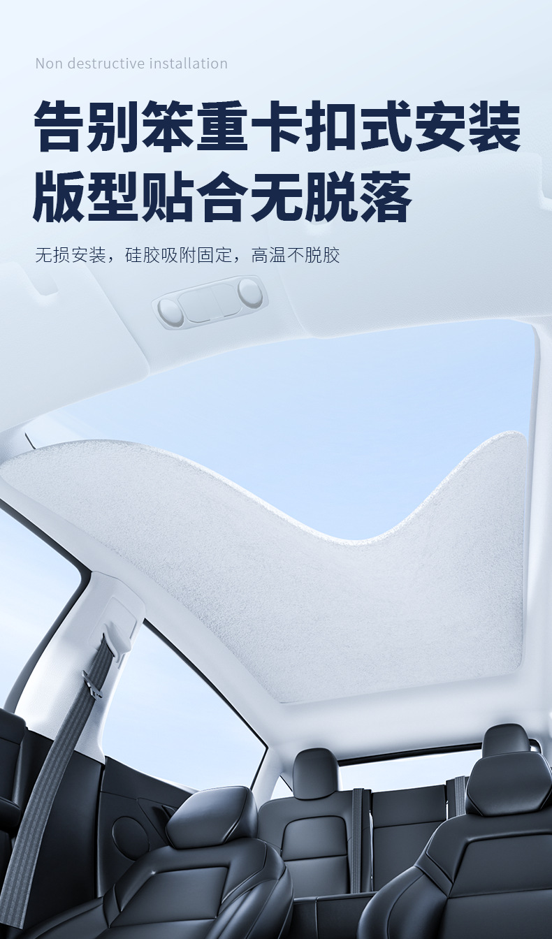 Suitable for Tesla's New Version Model Y/3 Ice Crystal Curtain Suede Electrostatic Silicone Adsorption Sunroof Sunshade