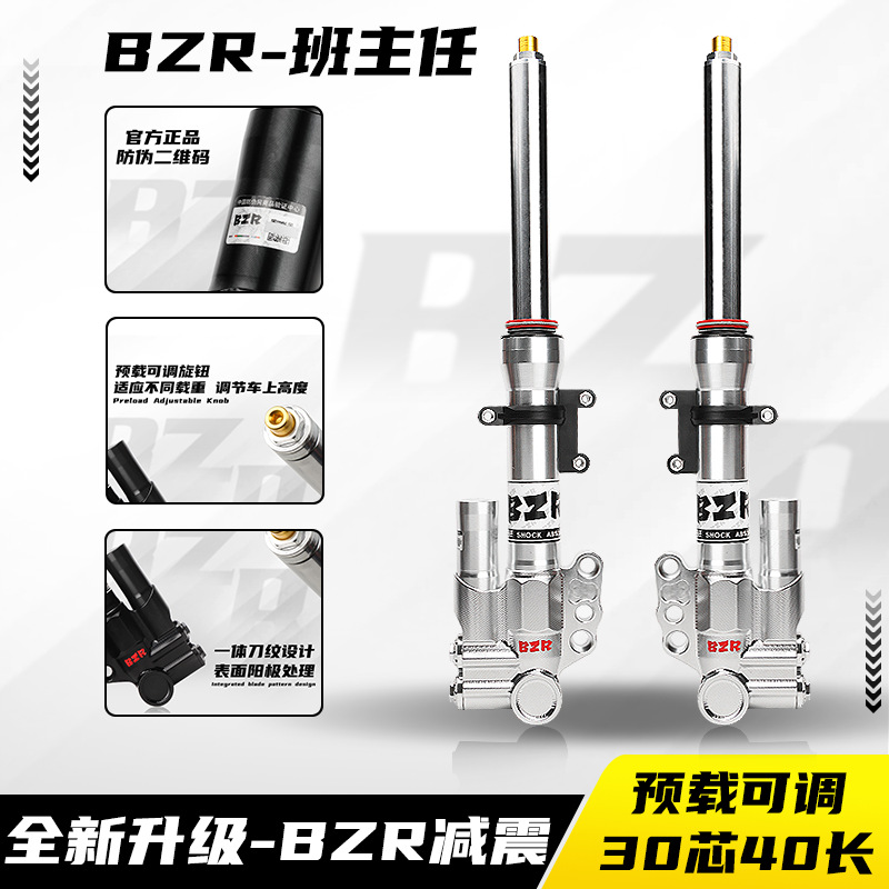 Genuine 30-Core Front Shock Absorber for Niu Ninebot Ghost Fire Little Q, Adjustable and Modified Cnc Front Shock Absorber, Same Model as Ttgr