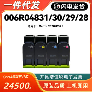 �m��ʩ��006R04831�ۺ�xerox C320 C325 006R04830/29/28��ɫī��
