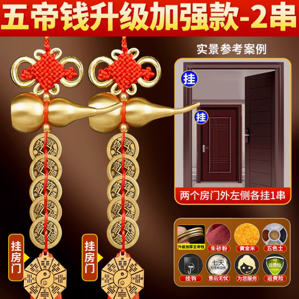 ドアツードア真鍮ひょうたん本物の銅コインストリングゲート寝室プレス敷居中国の縁起の良い結び目ペンダント五帝マネー|undefined