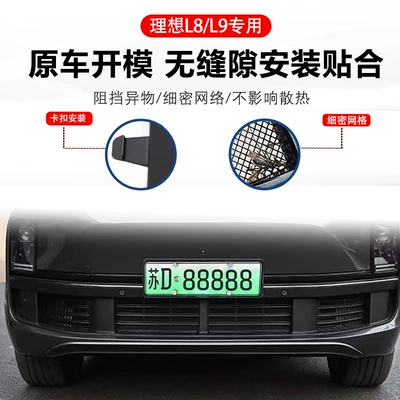 Automobile anti-insect net Card Insect-Proof Net Front and