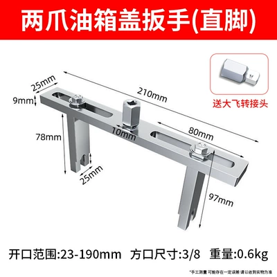 Special tool for removal of gasoline tank cap Adjustable universal gasoline pump cap wrench Straight bent foot fuel tank cap wrench (Mühərrik tənzimləmə alətləri) - right-angle-fuel-tank-cap-wrench
