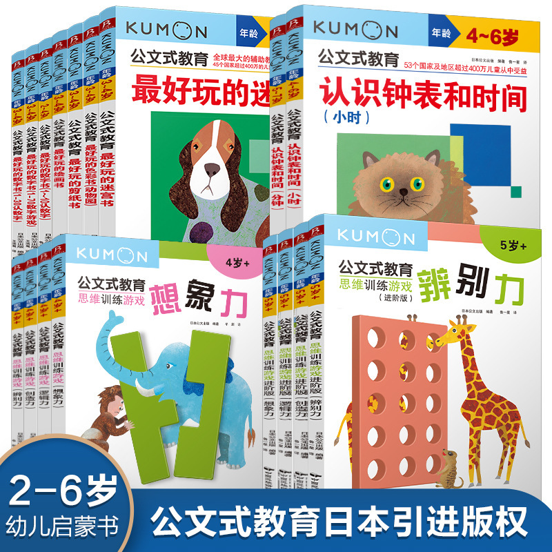 Kumon Education Japan Kumon Early Childhood Education for Ages 2-3-4-5-6 Simple Connecting Book Focus