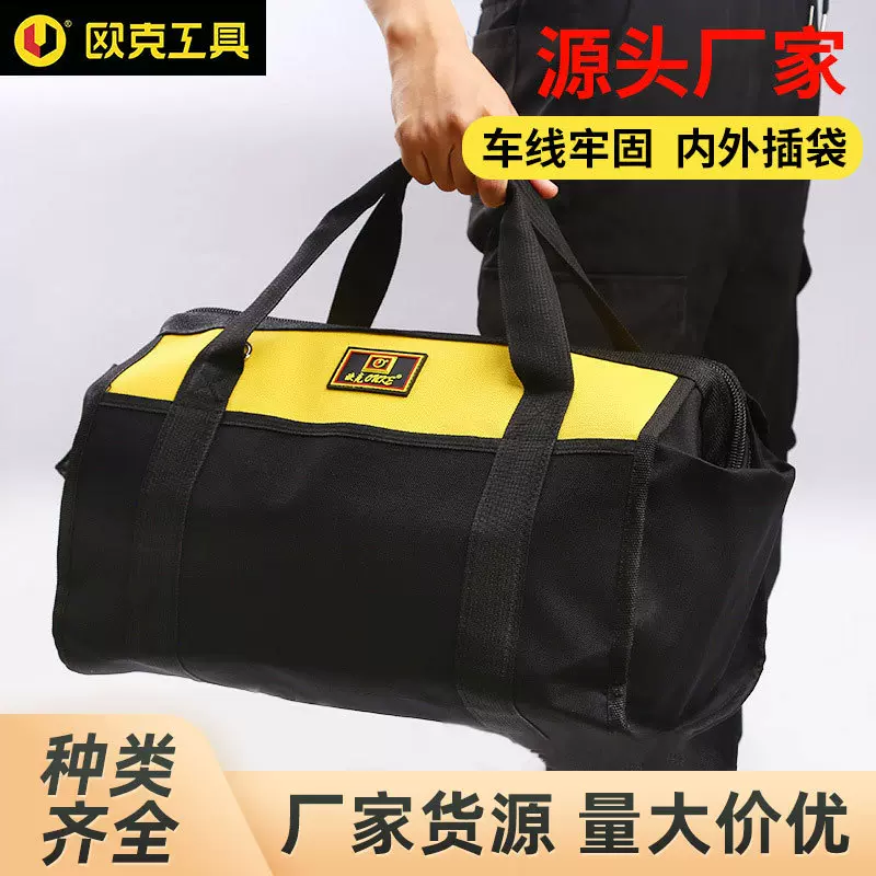 厂家直销欧克13寸16寸便捷工具箱包手提肩背式工具包大容量电工包