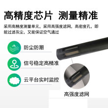 LD-13-WS工业温湿度传感器RS485变送器高精度4-20mA风管温湿度计