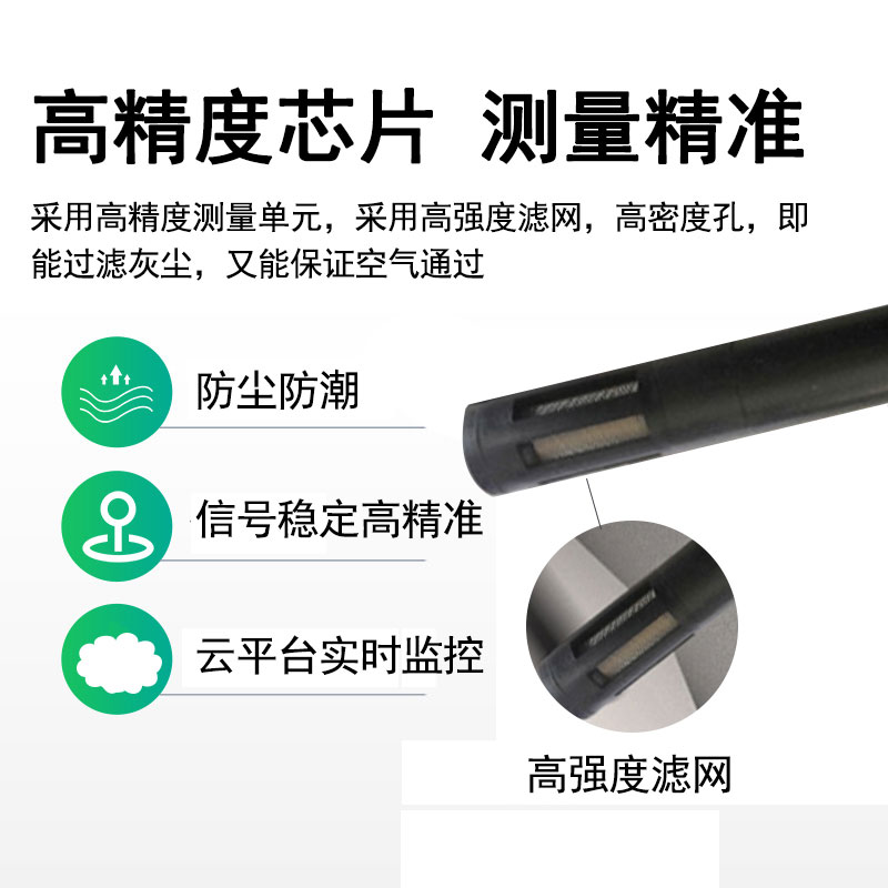 LD-13-WS工业温湿度传感器RS485变送器高精度4-20mA风管温湿度计