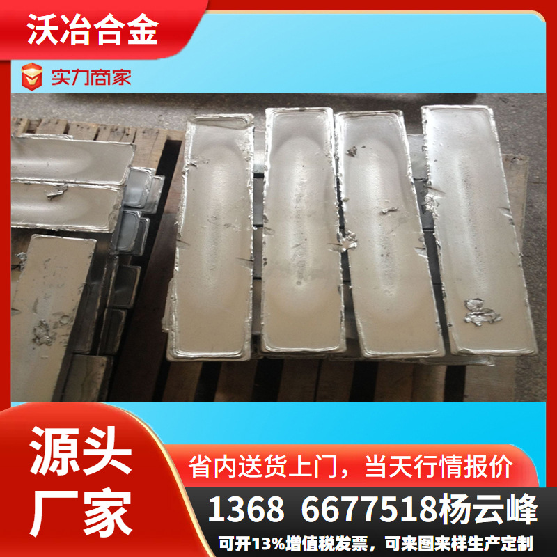 供应东莞纯铅 配重块材料铅合金 加重用铅锭精密铅条密度行情报价