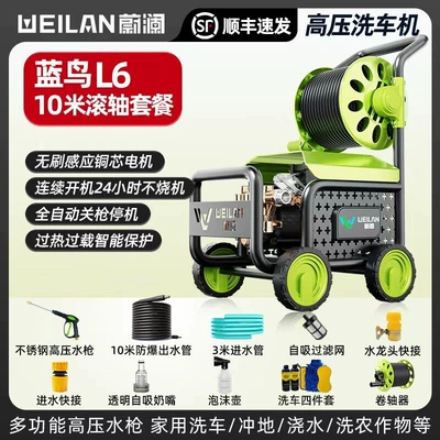 Car Washing Machine High-Pressure Water Gun Car washing machine - l6-standard-model-roller-13m-water-pipes-high-pressure-long-gun-four-piece-car-wash-set-brushless-copper-core-motor