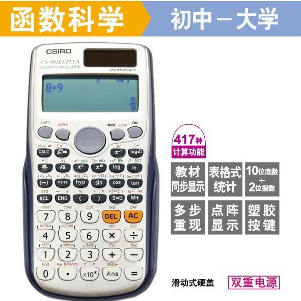 Калькулятор 991ES с цветным дисплеем и функциями для студентов, 82MS