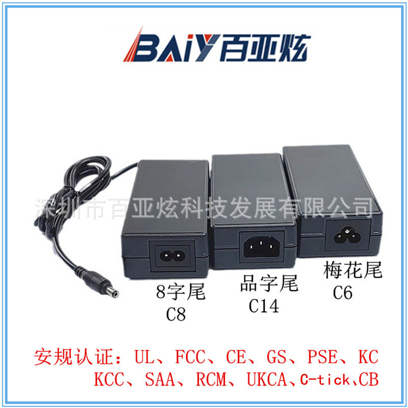 12v10a 15v8a 18v8a 20V7A电源适配器ULCEGS PSE KC UKCA SAA认证