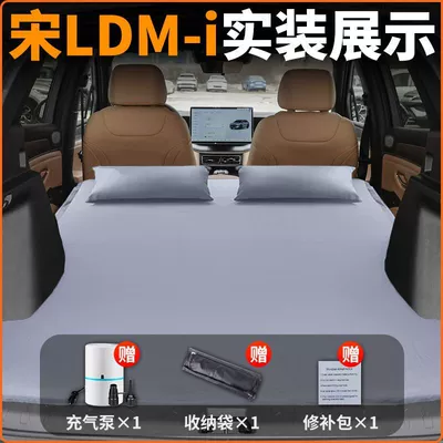 Vehicle-mounted inflatable bed Ev Car Bed Inflatable Bed - 25-modelsbyd-song-l-original-car-customization-anti-slip-non-collapse-inflatable-headrest-elegant-gray-comes-with-air-pump-storage-bag