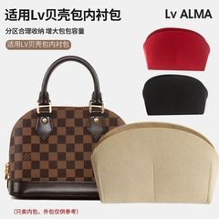 メーカーは、LV シェルバッグライナーバッグ ALMABB コーチミディアムバッグの収納とメイクアップの整理に適したバッグを供給しています