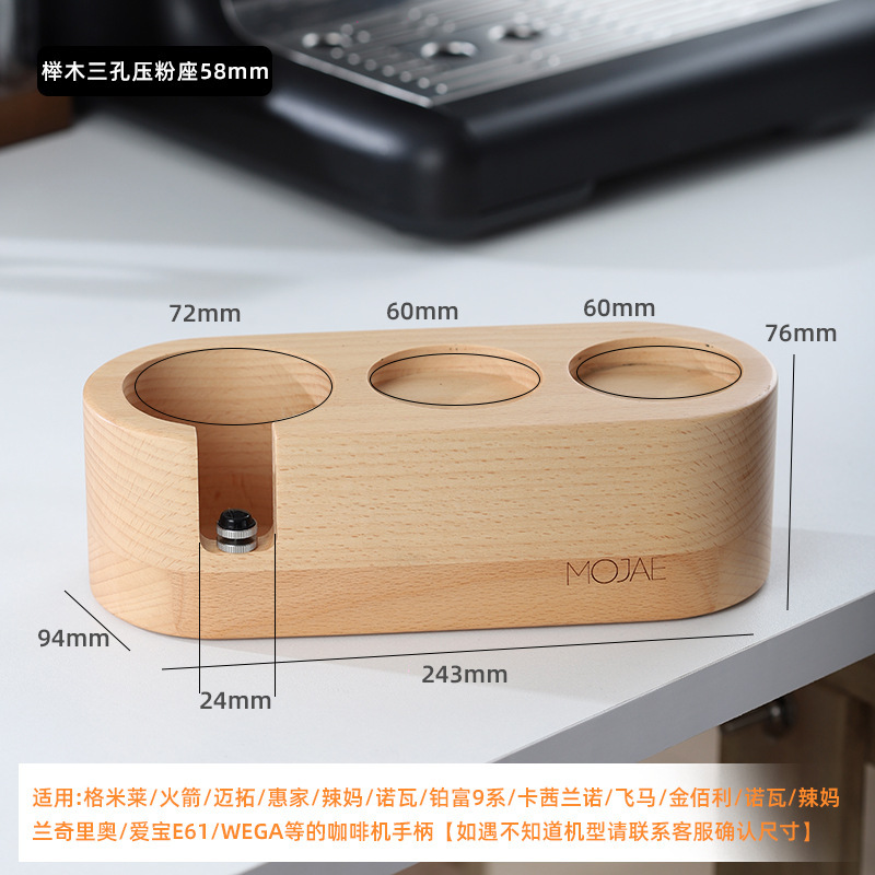 咖啡实木压粉座意式咖啡机配套器具手柄支撑架压粉器填压底座套装|undefined