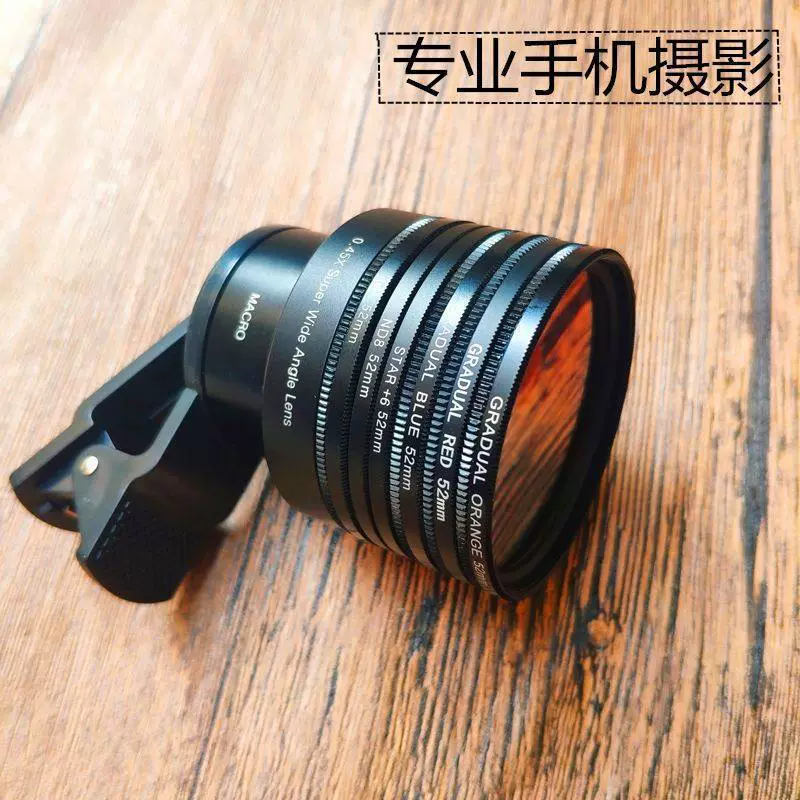 «Профессиональный набор для фотосъемки» объектив 4k без искажений, штабелируемый фильтр, широкоугольный макросъемочный артефакт