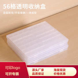 7天56格独立盖透明PP收纳盒 饰品圆珠色粉整理塑料盒  药丸分装盒