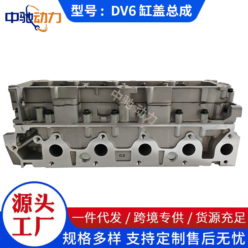 DV6 DV5 Diesel 9467617280 1685778 Cylinder Head Assembly