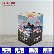 链合厂家定制万能透明胶水皮革补鞋胶布料箱包手袋胶沾剂快干无苯