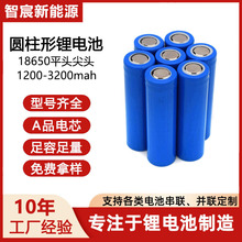 18650﮵��ƽͷ��ͷ2000mAh����ǹ���ӳӳ�����ƷԲ���γ����