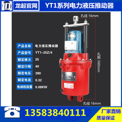 YT1-25/4 YT1-25Z/4 25ZC/4 Мощный гидравлический промотор толкающий масляный цилиндр