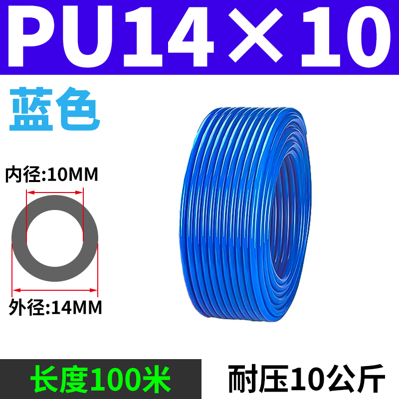 PU气管8*5空压机软管气泵木工4 6 10高压吹尘枪气动配件12MM整卷|undefined