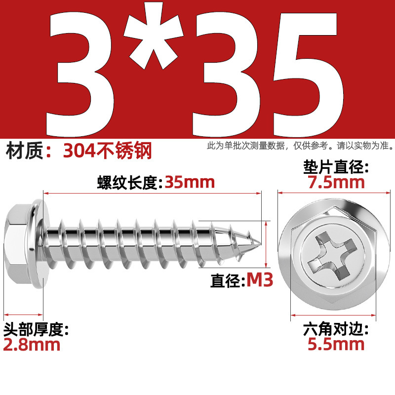 304ステンレス十字凹穴フランジ面外六角タッピングねじ尖尾パッド付き木ねじmm3 m 4m 5m 6|undefined