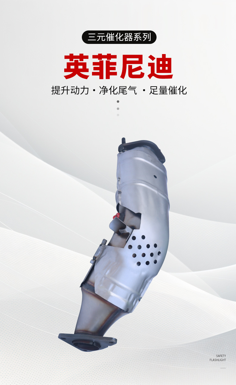 Three-Way Catalytic Converter Manufacturer Directly Supplies Three-Way Catalytic Converter Accessories Suitable for Infiniti Three-Way Catalytic Converter