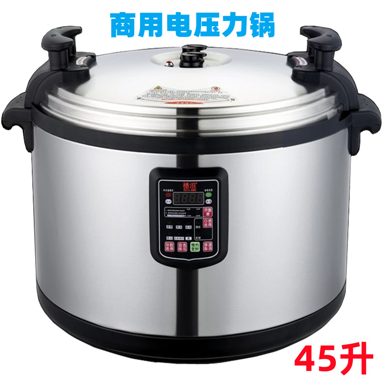厂家批发商用大容量电压力锅45升智能预约电高压饭煲餐馆酒店饭堂