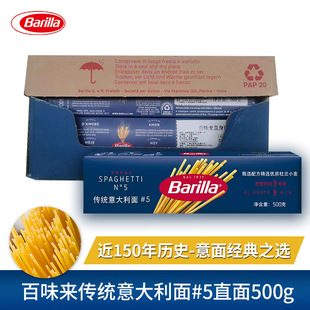 �����䡿Barilla��ζ��#5ֱ���������l500g*24���M�ڼ��������