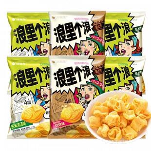 零食批发卖好丽友浪里个浪65g125g薯片小零食办公休闲膨化食品-阿里巴巴
